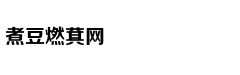 教育部直属高校预算财政拨款